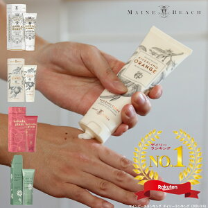 【特典付】【ポイント 10倍】( ハンド&ネイルクリーム 100ml MAINE BEACH ) マインビーチ 正規 取扱 三和 トレーディング オーガニック 敏感肌 ハンドケア リグリアン ハニー カカドゥプラム リバ