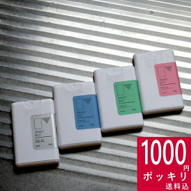 【特典付】【在庫限り 20%OFFクーポン】 ( ポケット ミスト マスク スプレー ファンクション ) 1000円 ポッキリ 送料無料 キャライノベイト 除菌 安心 安全 子供 赤ちゃん ペット 用品 消臭 無香料 銀イオン コンパクト 小さい 小型 抗菌