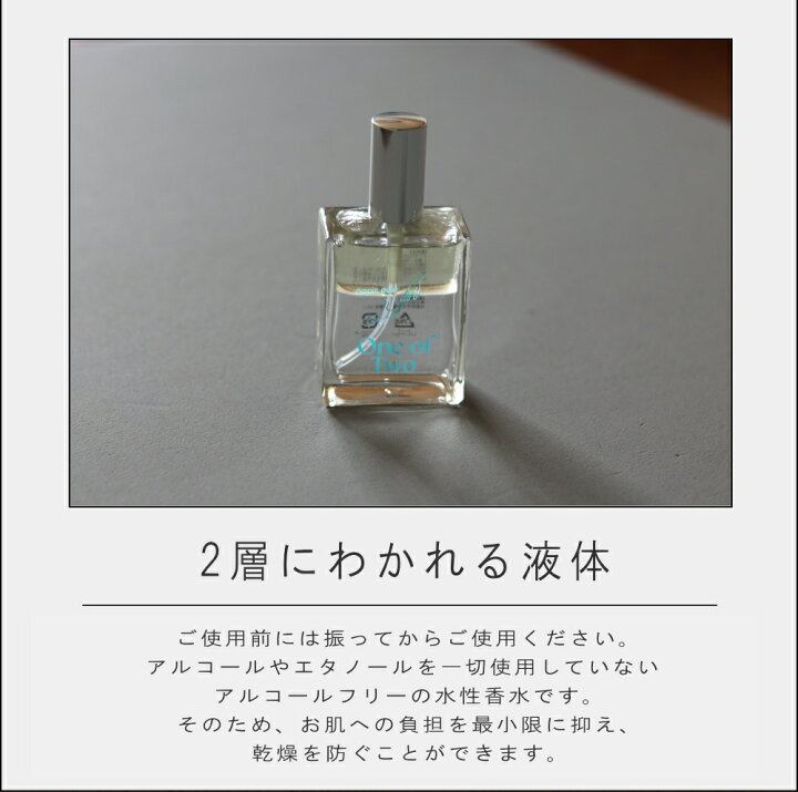 楽天市場】( 水の香水 One of Two オーデパルファム 50ml ) 香水 