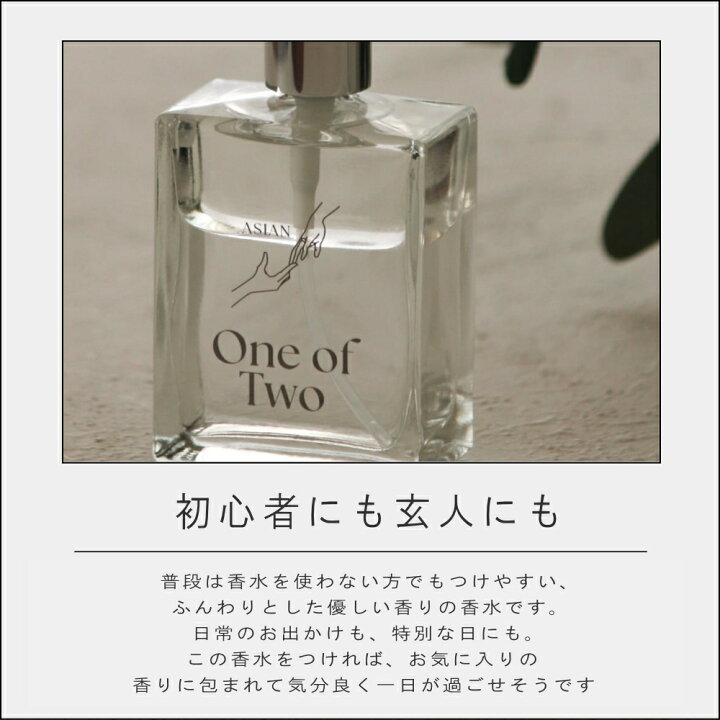 楽天市場】( 水の香水 One of Two オーデパルファム 50ml ) 香水 