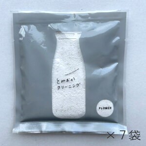 【特典付】1000円 ポッキリ 送料無料 ( とみおかクリーニング 洗濯粉洗剤 お試し 小分け 1週間分 7袋セット 20g×7 ) 洗濯 洗剤 粉末 洗浄力 善玉バイオ 部屋干し 洗濯槽 水垢 洗浄 eco エコ 子供