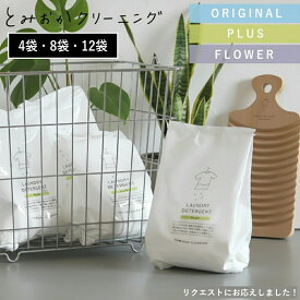 【特典付】【10%OFFクーポン】( とみおかクリーニング 粉末 洗濯 洗剤 詰替え 4袋 / 8袋 12袋セット ) リフィル 洗濯 洗剤 粉末 洗浄力 善玉バイオ ふんわり 仕上がり 時短 部屋干し 洗濯槽 水垢 洗浄 eco エコ 子供 赤ちゃん アレルギー オシャレ着 国産 日本製 北海道