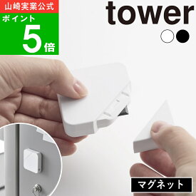 ( マグネットセラミックダンボールカッター タワー ) tower 山崎実業 公式 オンライン 通販 カッター 段ボール コンパクト ジルコニア 刃こぼれ しにくい 耐久性 収納 浮かせる 磁石 シンプル おしゃれ ホワイト ブラック 白 黒 1351 1352