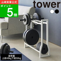 楽天市場】ダンベル プレート ラックの通販