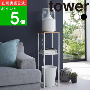 yTtz(  X^h ^[ ) tower R  IC ʔ  Q rO AR[  S~ϗtA ȃXy[X  80cm Vv i`  zCg 