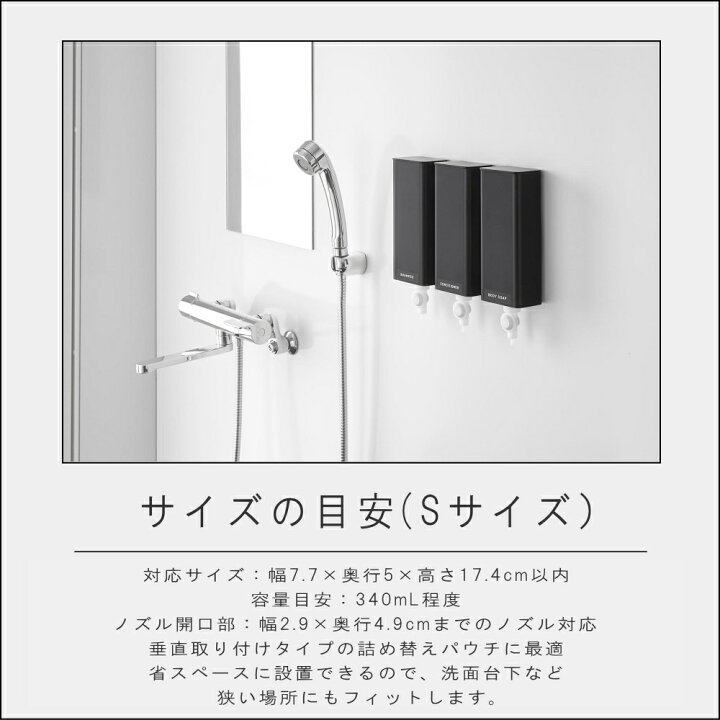 楽天市場】( マグネットバスルーム詰替えパウチディスペンサー 収納 
