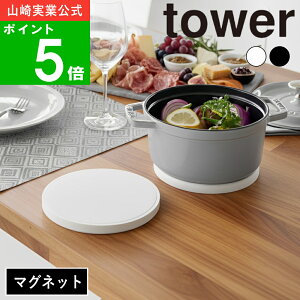 �y���[���֑��������z( �}�O�l�b�g�V���R�[����~�� �ی^ / �p�^ �^���[ ) tower �R����� ���� �I�����C�� �ʔ� ���[ ���� �ǖʎ��[ �y�� �z�[���[�� ���܂ǂ��� staub �Ή� ���� 1�l�p�� ��l�� 