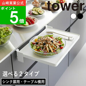 �I�ׂ�2�^�C�v( �V���N���p / �e�[�u�����p �܂��ݒI �^���[ ) tower ���� �ʔ� �T�C�g �L�b�`�� �o�X���[�� �T�u�e�[�u�� ���[�I ����������[ �����|���I �f�X�N ��ƃX�y�[�X �g�� ���u�� 