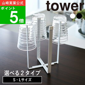 選べる2タイプ( ポリ袋 エコ ホルダー S / L タワー ) tower 山崎実業 公式 オンライン 通販 ゴミ袋 ペットボトル 牛乳パック リサイクル エコ グラス スタンド まな板 立て掛け 水切り 三角コーナー 卓上 シンプル おしゃれ ホワイト ブラック 白 黒 3180 3181 6787 6788