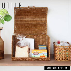 【特典付】【10%OFFクーポン】( UTILE ユティル ブレッドケース ) クレエ バスケット 収納カゴ パン 食パン 日用品 コスメ 食材 収納 水洗い 北欧 可愛い おしゃれ インテリア シンプル ナチュラル リビング 新生活 ストッカー