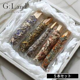 【特典付】〔ポイント5倍〕( G:Land Positive Energy Palo Santo Pops 5 sticks set ) greenery パロサント ラベンダー スージャプリカタ マリーゴールド 初心者 初めて 入門 お香立て お香 香木 インセンス シンプル リビング ウッド ホワイトセージ ナチュラル 使い切り