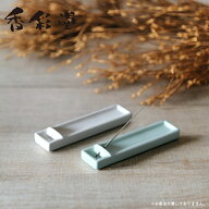 【特典付】【5%OFFクーポン】( ロング香皿 青磁・乳白 ) 香彩堂 お香 香り インセンス ホルダー スタンド…