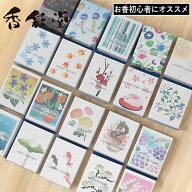 【特典付】【10%OFFクーポン】 ( HANGA Slim Incense 約90本入り ) 香彩堂 お香 和の香り スティック 消…