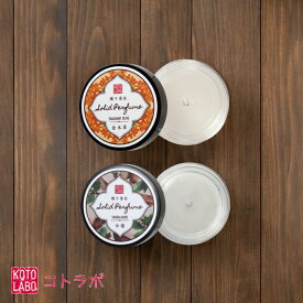 【特典付】【10%OFFクーポン】( KOTOLAB 和香まとう、煌めく練り香水 8g ) コトラボ ソリッド パフューム 和の香り おしゃれ シンプル 癒し 爽やか 国産 金木犀 白檀 化粧品 透明 良い香り 香水 初心者 初めて ユニセックス ヘアケア 髪の毛 正規品 公式 買い回り