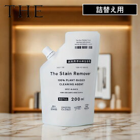 【特典付】【ポイント2倍】( THE 衣料用漂白剤 The Stain Remover 詰替用 200ml入 ) 洗剤 漂白剤 詰替え用 汚れ 洗濯用洗剤 シルク ウール 白物 Tシャツ ワイシャツ 油汚れ 汚れ落ち 部分洗い 100%植物由来 製造元 がんこ本舗 中川政七商店 正規品 公式