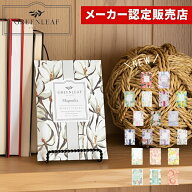【特典付】【ポイント10倍】【メール便送料無料】( GREENLEAF・WILLOWBROOK グリーンリーフ ウィローブル…