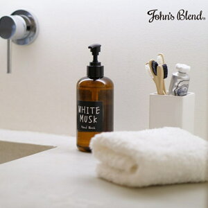 【特典付】【ポイント 10倍】( ジョンズブレンド ハンド ウォッシュ ホワイトムスク ) John's blend ハンドソープ 手洗い ケア 石鹸 石けん 液体 ボトル 洗面 キッチン ソープ バスアイテム しっ