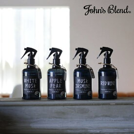 【10%OFFクーポン】(ジョンズブレンド フレグランス＆デオドラントルーム ミスト) John's Blend ホワイトムスク ムスクジャスミン レッドワイン アップルペアー 芳香 スプレー 香り 部屋 ハウスケア リビング 寝室 ベッド 消臭 いい香り リフレッシュ 癒し 車内 車 芳香剤