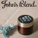 【特典付】〔ポイント2倍〕( ジョンズブレンド トリートメントバーム ホワイトムスク 50g ) John's Blend ヘアケア トリートメント 流さない ヘアバーム ヘアワックス ハンドクリーム ボディクリーム 練り香水 香水 保湿成分