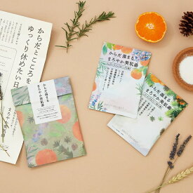 【在庫限り 20％OFFクーポン】【特典付】( デイリーディライト アロマを愉しむ お包み バスギフト 森と果実 バスパウダー × 2 ) 温浴 疲れ 冷え性 癒し 天然泥 アロマ 美肌 シリカ 和漢 アルカリ性 入浴剤 お風呂 バス バスパウダー 買い回り マラソン お得