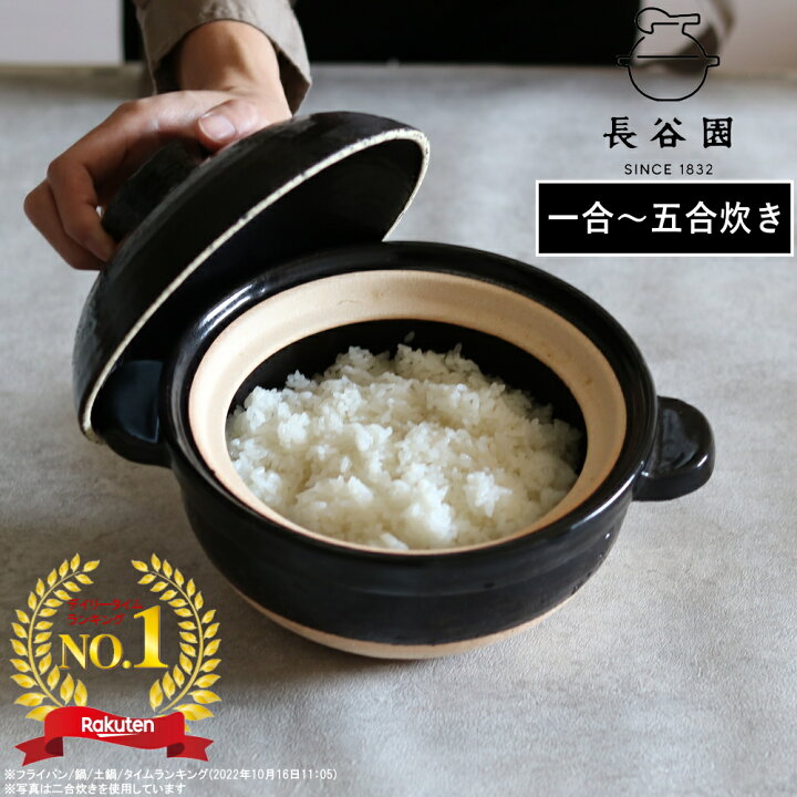 楽天市場】【特典付】( 長谷園 かまどさん ) 正規品 伊賀焼 土鍋 陶器 