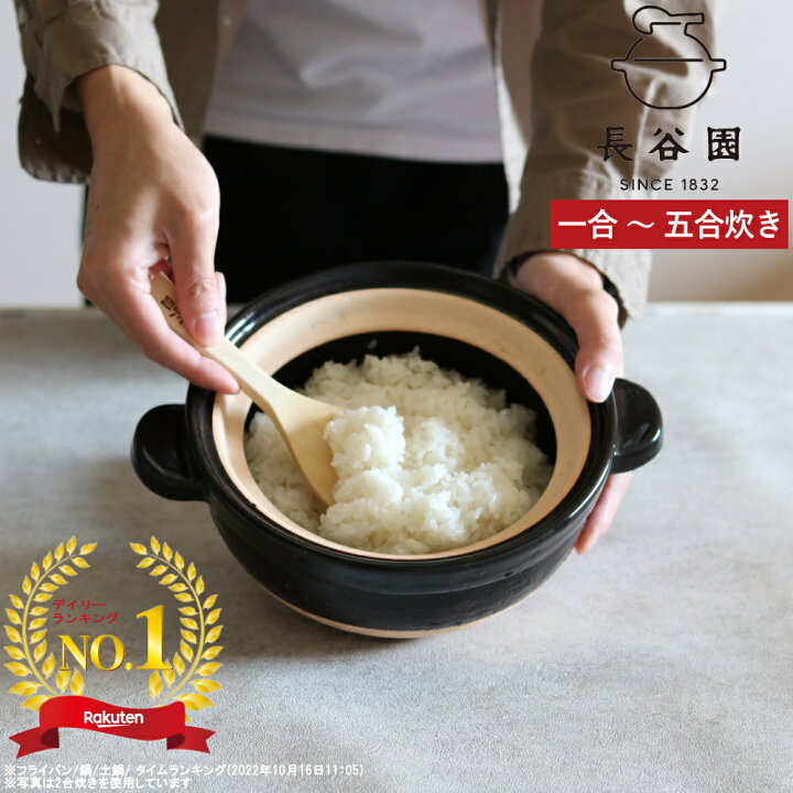 楽天市場】□楽天1位□( 長谷園 かまどさん ) 正規品 伊賀焼 土鍋 陶器 