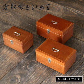 【特典付】〔ポイント10倍〕( ツガの救急箱 S / M / L サイズ ) 倉敷意匠 薬箱 木製 薬箱 救急箱 救急セット 薬 ケース 箱 薬入れ 救急ボックス 手当 薬箱 薬ケース 北欧 収納ボックス 医療ボックスくすり 収納 救急 衛生用品 北欧雑貨