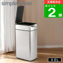 【特典付】( シンプルヒューマン simplehuman スリム タッチ バーカン 40L ) W2016 メーカー直送 山崎実業 公式 オンライン 通販 ゴミ箱 ダストボックス スタイリッシュ シンプル キッチン おしゃれ ステンレス