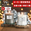 【メーカー認定販売店】【10%OFFクーポン】( ウッド ウィック ジャー キャンドル M 箱付き ) Wood Wick カメヤマキャ…