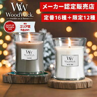 【メーカー認定販売店】【10%OFFクーポン】( ウッド ウィック ジャー キャンドル M 箱付き ) Wood Wick …