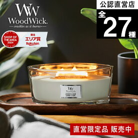 【公認直営店】【ポイント10倍】( ウッド ウィック ジャー ハースウィック 箱付き キャンドル ) Wood Wick カメヤマキャンドル 正規品 公式 最新 ろうそく 蝋燭 安全 アロマ ギフト リラックス リフレッシュ 癒し 間接照明 夜 リビング キッチン 玄関 バルコニー ベランダ