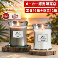 【メーカー認定販売店】【10％OFFクーポン】( ウッド ウィック ジャー キャンドル M 箱付き ) Wood Wick …