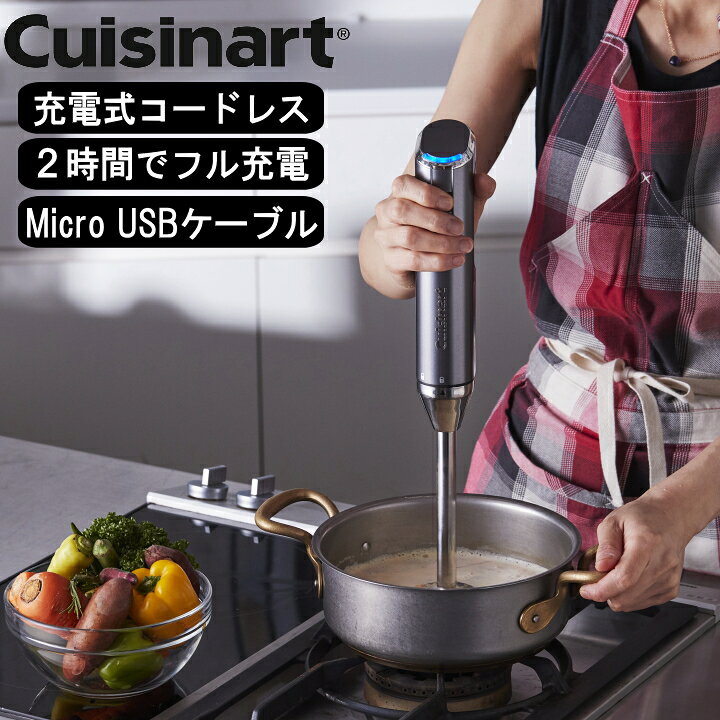☆超目玉】 Cuisinart クイジナート コードレス充電式ハンドブレンダー RHB-100J
