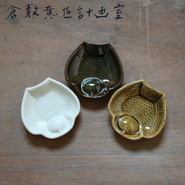 楽天市場 在庫限り ふくら雀の陽刻 豆皿 倉敷意匠 お皿 食器 食卓 すずめ スズメ 鳥 かわいい おしゃれ カラフル 個性的 北欧 動物 アニマル イラスト 小皿 しょうゆ 漬物 小物置き 玄関 ラフィネ キッチン 生活雑貨