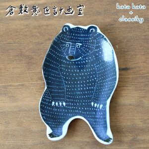 【かわいい食器】動物など、倉敷意匠のかわいいお皿や食器を集めたい！おすすめを教えて！