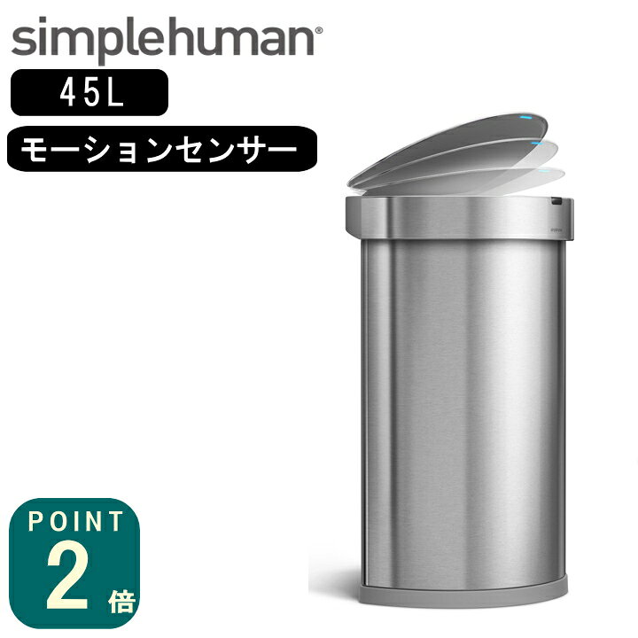 楽天市場】( シンプルヒューマン simplehuman センサーカン セミ 