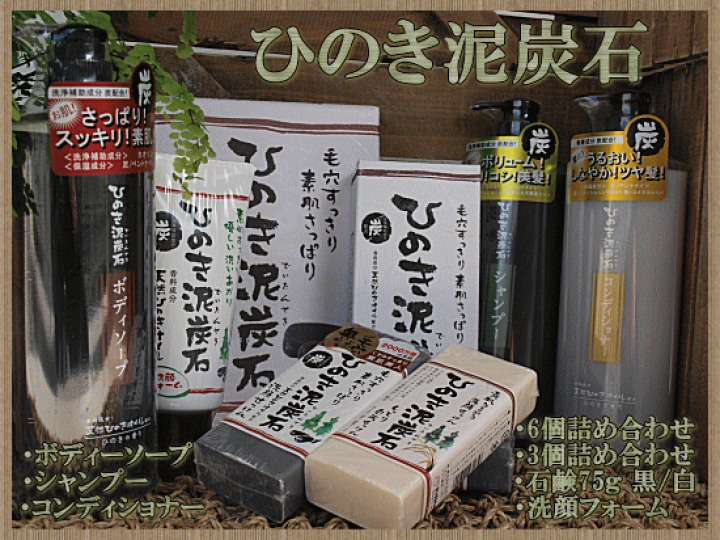 ペリカン石鹸 泥炭石 洗顔石鹸 100g×3個入×6【6個セット】送料