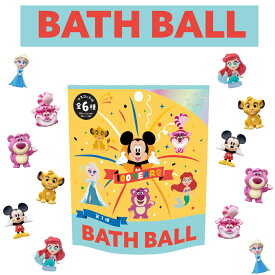 ( ディズニー 100周年 記念 キュートセレブレーション 第1弾 バスボール ) 1個から 組み合わせ 自由 単品 ばら売り お風呂 入浴剤 入浴料 マスコット入り バス 面白い バラエティ 笑える 親子 かわいい ネタ コレクター Disney