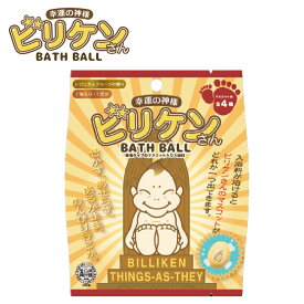 【特典付】【在庫限り 20%OFFクーポン】( ビリケンさん バスボール ) 1個から 組み合わせ 自由 単品 ばら売り お風呂 入浴剤 入浴料 マスコット入り バス 子供 子ども 男の子 誕生日 関西 大阪 びりけん 幸運 神様 お笑い 福 お土産 トロピカルフルーツ