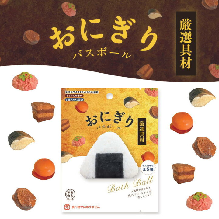 楽天市場】【10％OFFクーポン】( 写実食品 おにぎり 厳選具材 バス 
