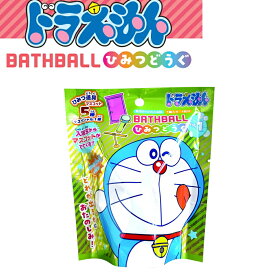 【特典付】【在庫限り 20%OFFクーポン】( ドラえもん ひみつどうぐ vol.1 バスボール ) 1個から 組み合わせ 自由 単品 ばら売り お風呂 入浴剤 入浴料 マスコット入り バス 面白い ホワイトデー 父の日 母の日 笑える 親子 かわいい ネタ コレクター 藤子不二雄 タケコプター
