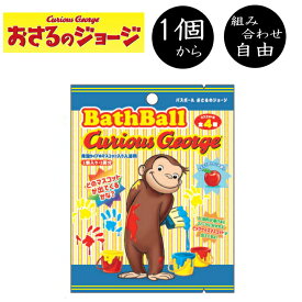楽天市場 おさるのジョージ お風呂の通販