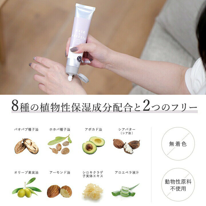 楽天市場 モアルーム ハンド ネイルクリーム More Room ハンドクリーム ハンドケア ネイル ボディ マルチケア 保湿 乾燥対策 ホワイトムスク フリージア ミュゲ サボン リネン すずらん ギフト プレゼント ラフィネ キッチン 生活雑貨