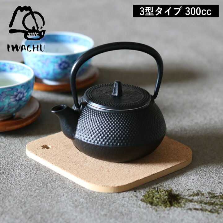 楽天市場】( 3型 新アラレ 鉄瓶 岩鋳 ) IWACHU 南部 鉄器 急須 内部 