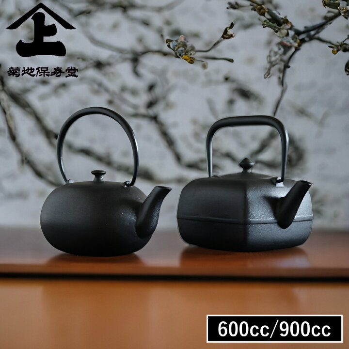 楽天市場】【特典付】【10%OFFクーポン】( 菊池保寿堂 鉄瓶 本漆 鉄瓶 