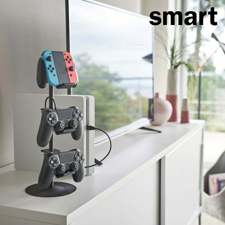 楽天市場 着後レビューで500円offクーポン 在庫限り ゲーム コントローラー 収納ラック スマート Smart 山崎実業 公式 通販 サイト ゲームパッド ヘッド 省スペース 収納 おしゃれ 見せる 整理 おしゃれ シンプル モノトーン 白 黒 ホワイト ブラック 50 50