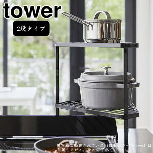 消耗品 キッチン雑貨 コンロコーナーラックの人気商品 通販 価格比較 価格 Com