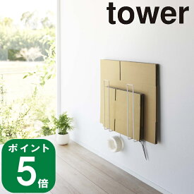 ( ウォール 段ボール ストッカー タワー ) tower 山崎実業 公式 オンライン 通販 収納 通販 ネット ショッピング 資源ごみ 紐通し まとめ 浮かせる 壁面 シンプル モノトーン おしゃれ ホワイト ブラック 白 黒 5771 5772