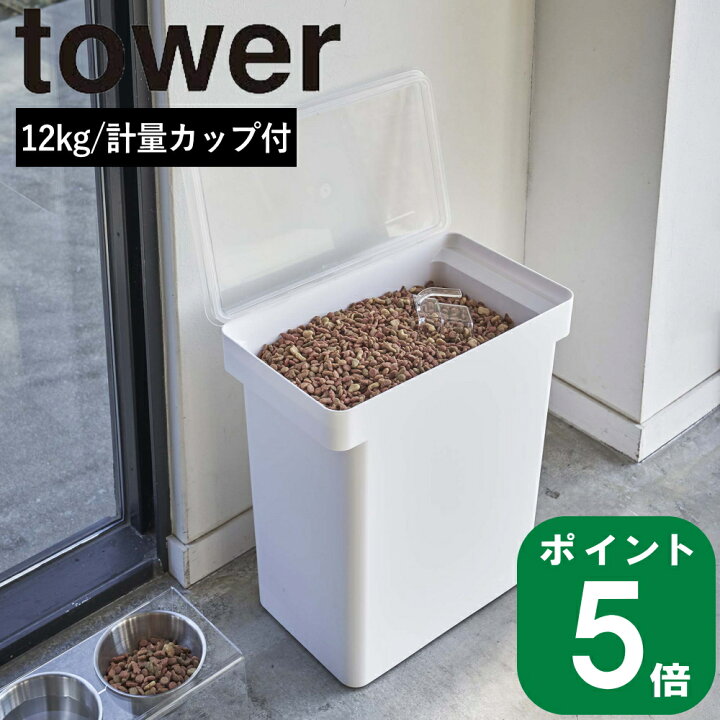 楽天市場】( 密封 ペットフード ストッカー 12kg 計量カップ付 タワー 
