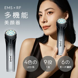 【30％OFFクーポン配布】美顔器 EMS 多機能美顔器 RF美顔器 EMS 顔 ems 美顔器 リフトアップ 高周波数 美顔器 RF美容器 小顔美顔器 温冷美顔器 1台9役 目元ケア 肌 引き締め リフトケア 冷却機能 4色LED 毛穴ケア コラーゲン ニキビ 送料無料